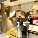 赤坂ふきぬき 大丸心斎橋店的實拍圖