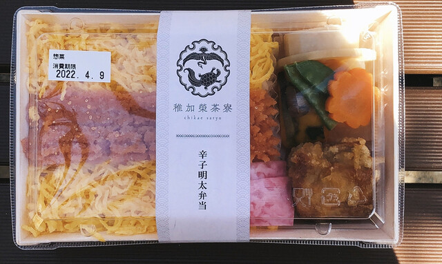 稚加榮茶寮 いっぴん通り店的實拍高清圖