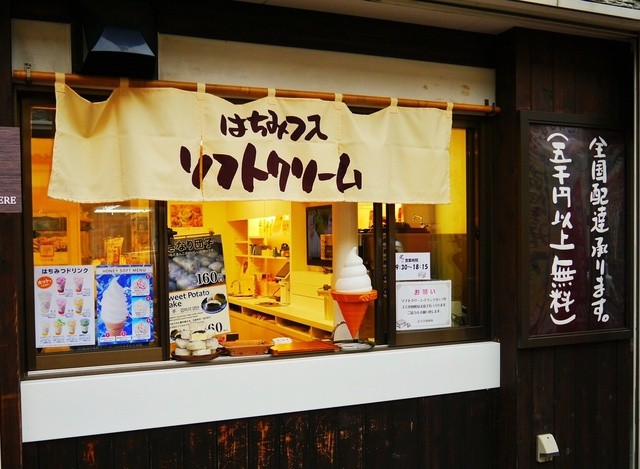 杉養蜂園 登別店的实拍高清图