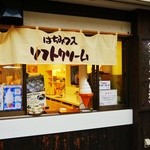 杉養蜂園 登別店的实拍图