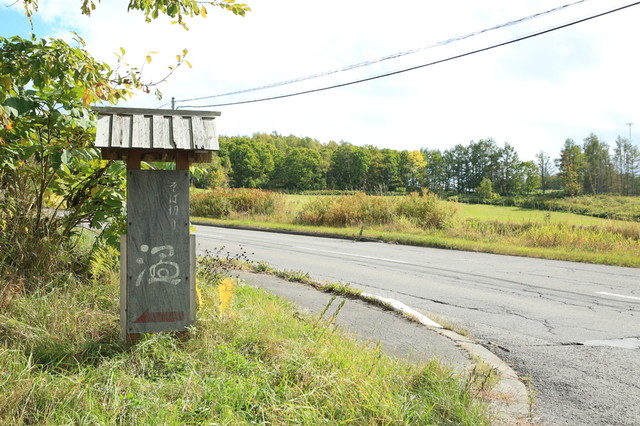 そば切り 温的实拍高清图