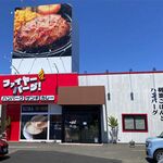 ファイヤーバーグ 里塚店的实拍图