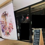 暮らせばわかるさ的实拍图