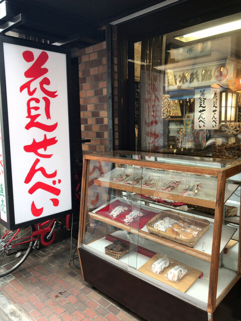 花見せんべい的實拍高清圖