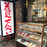 花見せんべい的實拍圖