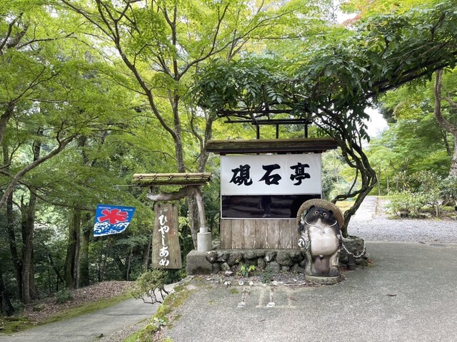 硯石亭的實拍高清圖