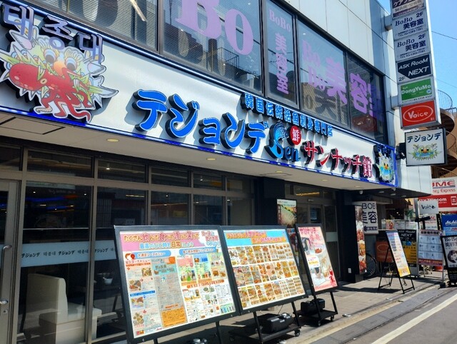 テジョンデ 鮮 サンナッチ館的實拍高清圖