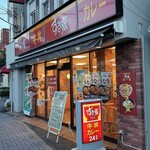 recommendations for すき家 大池橋店