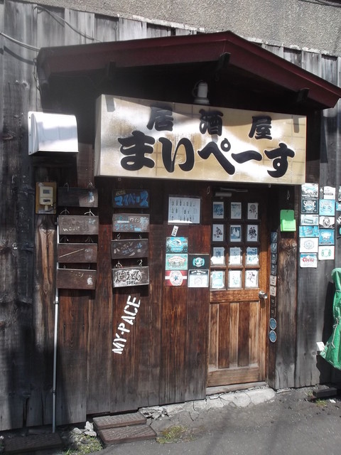 居酒屋まいぺーす的实拍高清图