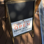 カフェ すみれ的实拍图