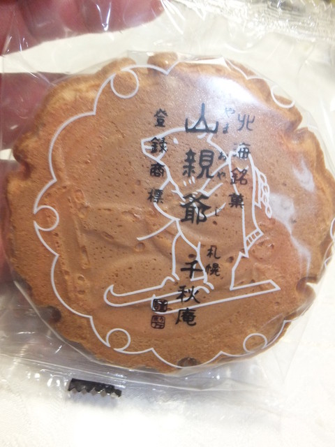 千秋庵 丸井今井店的实拍高清图