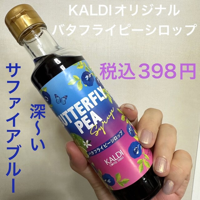 recommendations image for カルディコーヒーファーム 阿佐ヶ谷南店