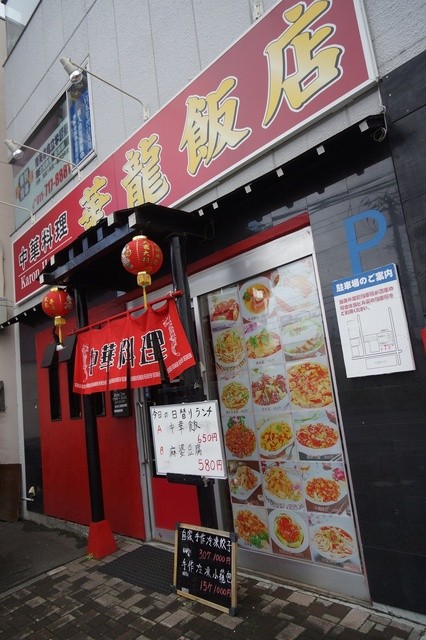華龍飯店的实拍高清图