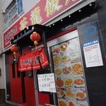 華龍飯店的实拍图