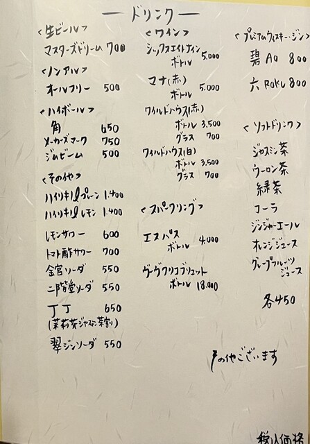 炭火酒場 むらごん的實拍高清圖