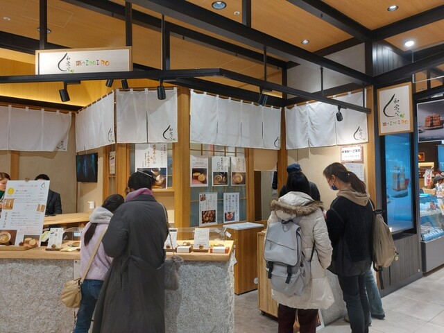 和栗や 栗のIROIRO 上野マルイ店的實拍高清圖