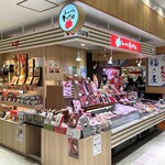 recommendations for おみやげ処 かば田 アミュプラザ小倉の店