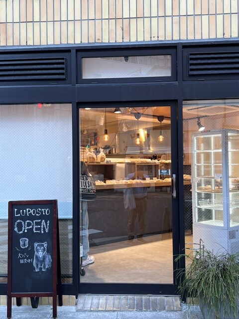 recommendations image for LUPOSTO