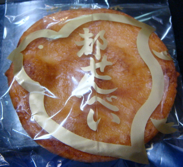 recommendations image for 都せんべい