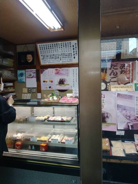 たから餅老舗的實拍高清圖
