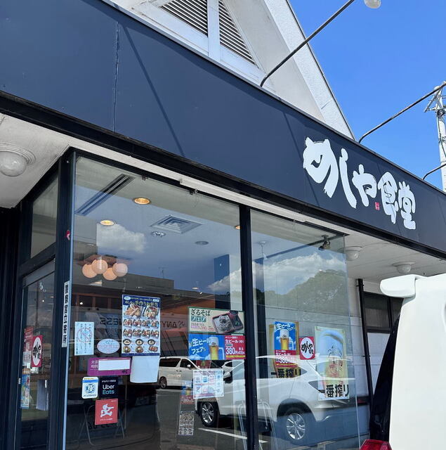 recommendations image for めしや食堂 京都久世店