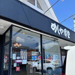 recommendations for めしや食堂 京都久世店