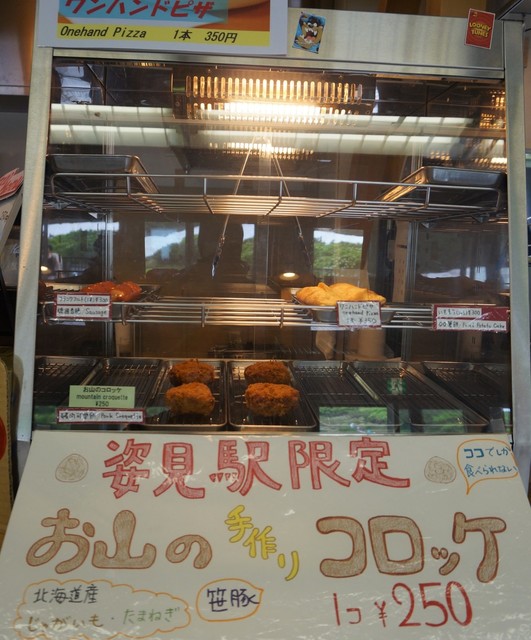 旭岳ロープウェイ姿見駅売店的實拍高清圖