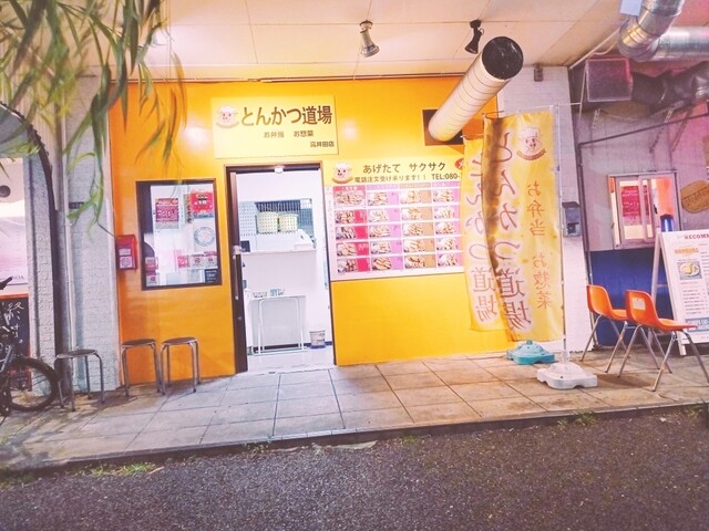 recommendations image for とんかつ道場 高井田店