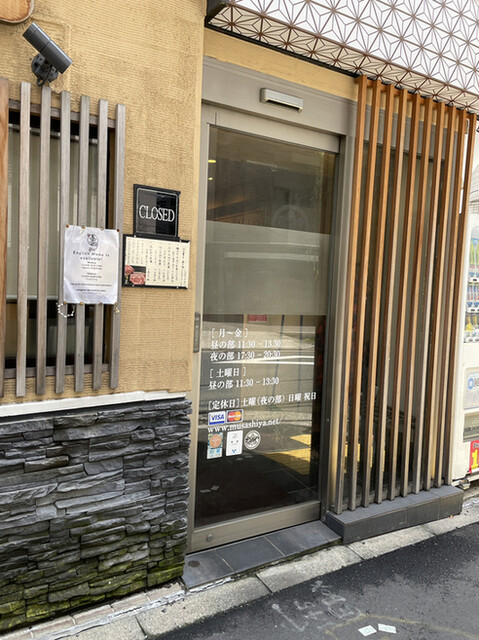 recommendations image for むさしや