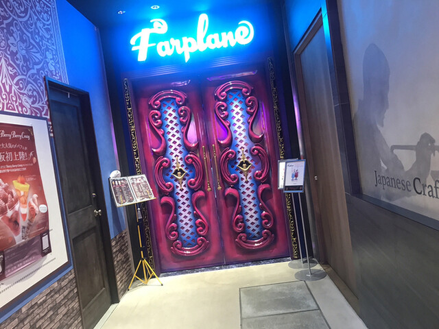FARPLANE的實拍高清圖