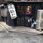 西新 海豚や的实拍图