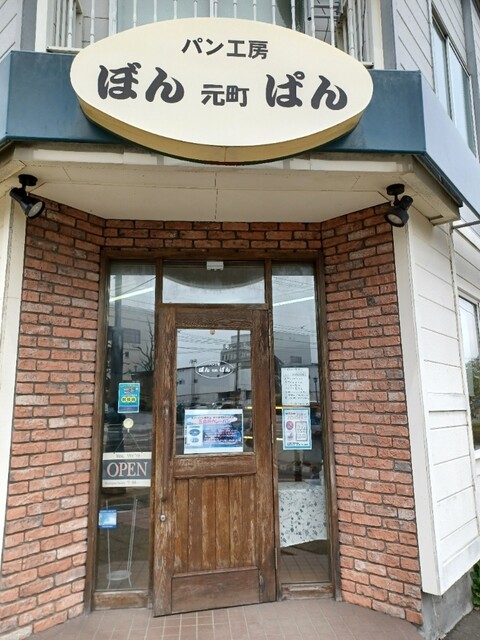 元町ぼんぱん的实拍高清图