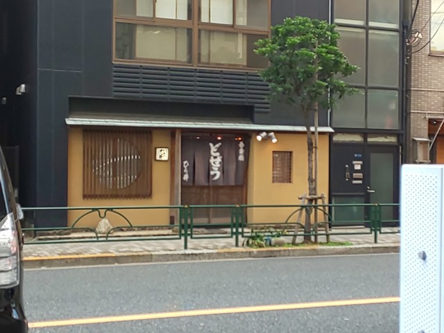 どぜう ひら井的实拍高清图