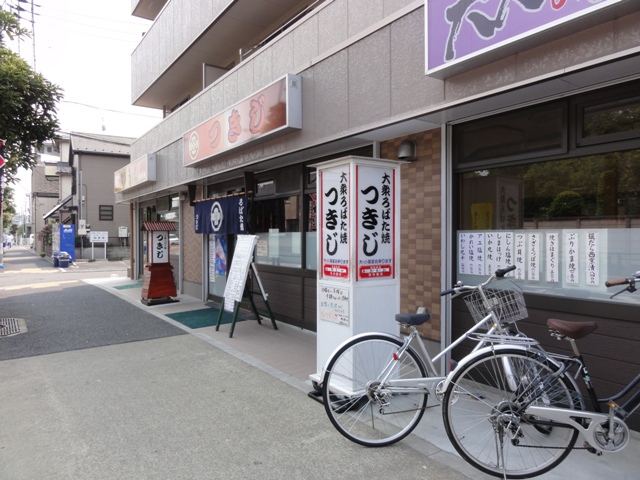 ろばた焼つきじ 島根店的實拍高清圖