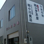 小川食品的實拍圖