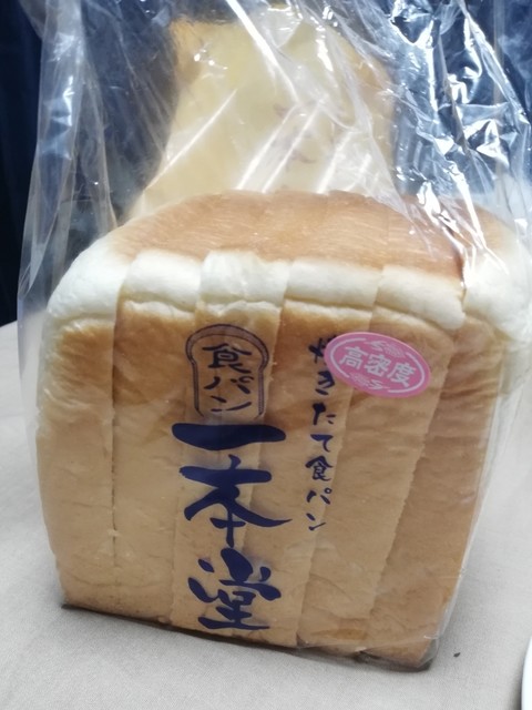 recommendations image for 一本堂 練馬春日町店