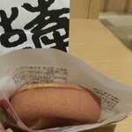 薩摩蒸気屋 博多阪急店的實拍圖
