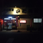 かに問屋的實拍圖
