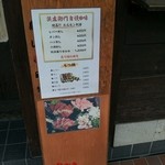 笑左衛門 柴崎店的實拍圖