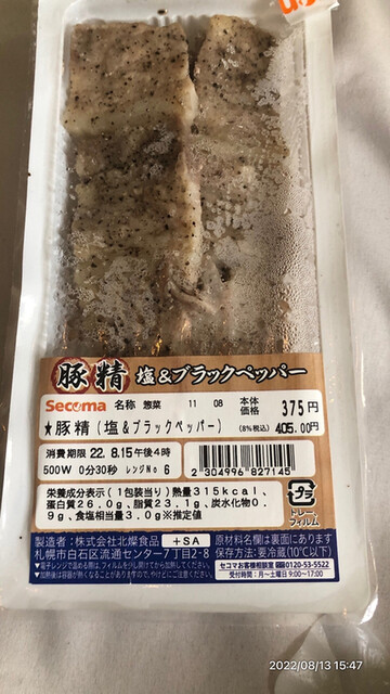 セイコーマート 北野店的实拍高清图