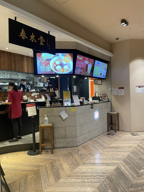 春水堂 銀座店的實拍高清圖