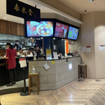 春水堂 銀座店的實拍圖