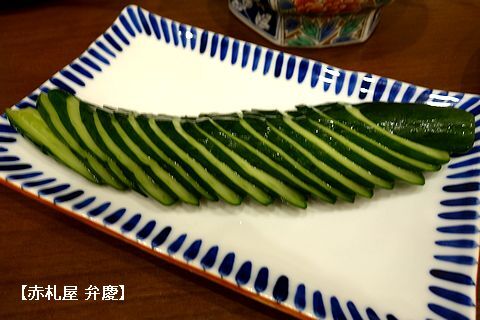 赤札屋 弁慶的實拍圖