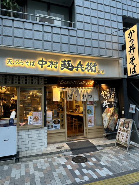 中村麺兵衛 渋谷店的实拍高清图