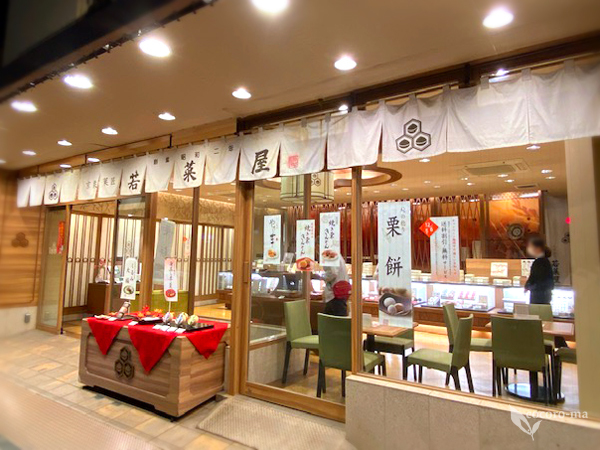 recommendations image for 京栗菓匠 若菜屋 四条西洞院店