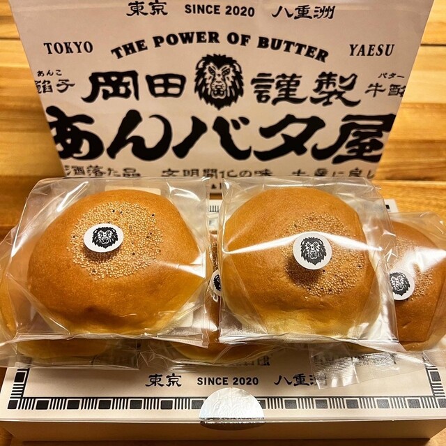 岡田謹製 あんバタ屋 東京ギフトパレット店的實拍高清圖