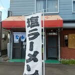なかちゃん食堂的實拍圖