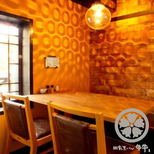 肉割烹バル 牛牛 GYUGYU 祇園本店的實拍高清圖