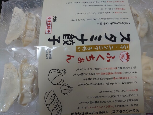 ふくちぁん餃子 阿倍野店的實拍高清圖