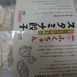 ふくちぁん餃子 阿倍野店的實拍圖